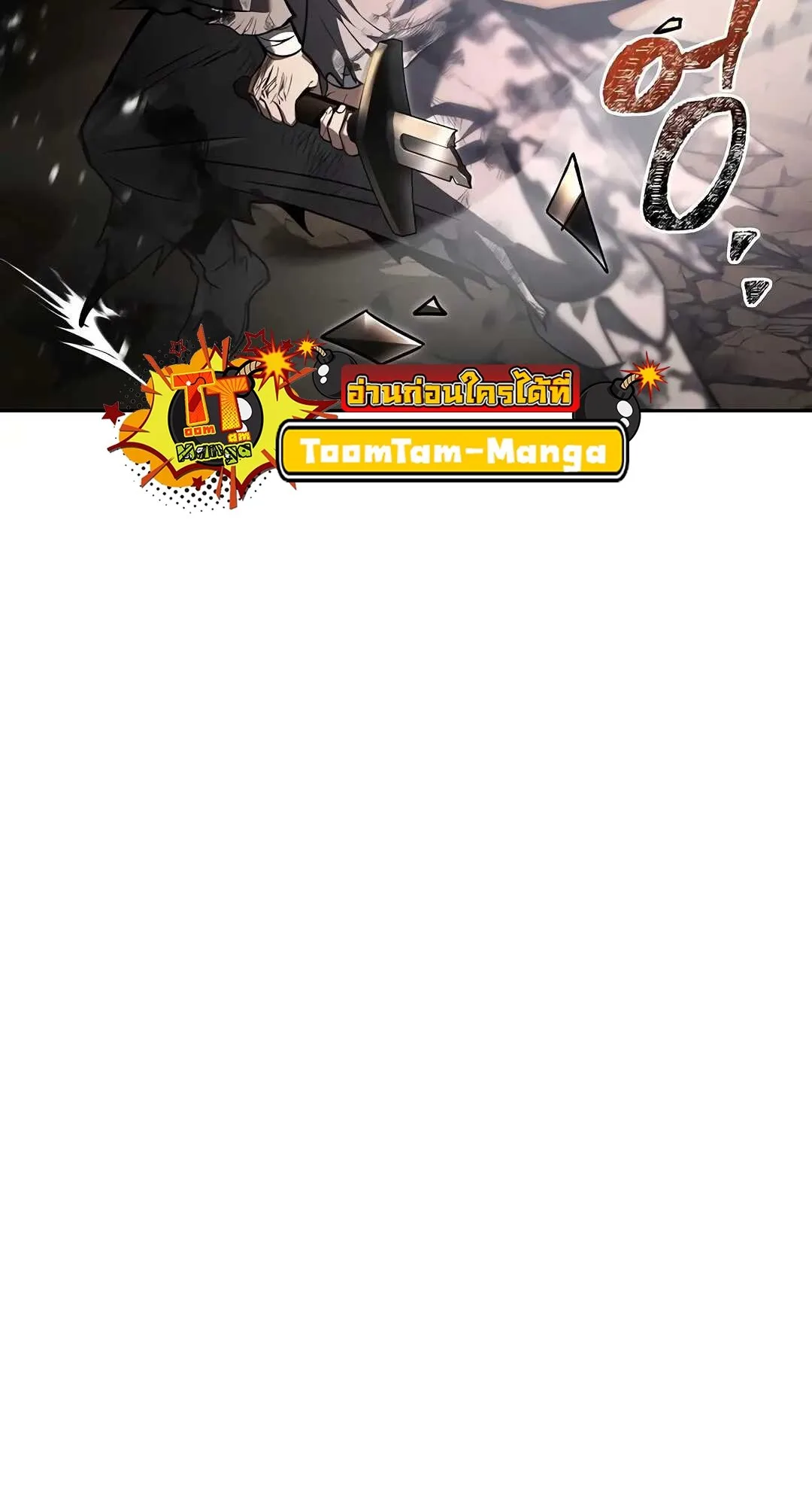 A Wizard’s Restaurant ฉันจะเป็นให้ได้เลยมาสเตอร์เชฟในต่างโลก ตอนที่ 79 หน้า 117