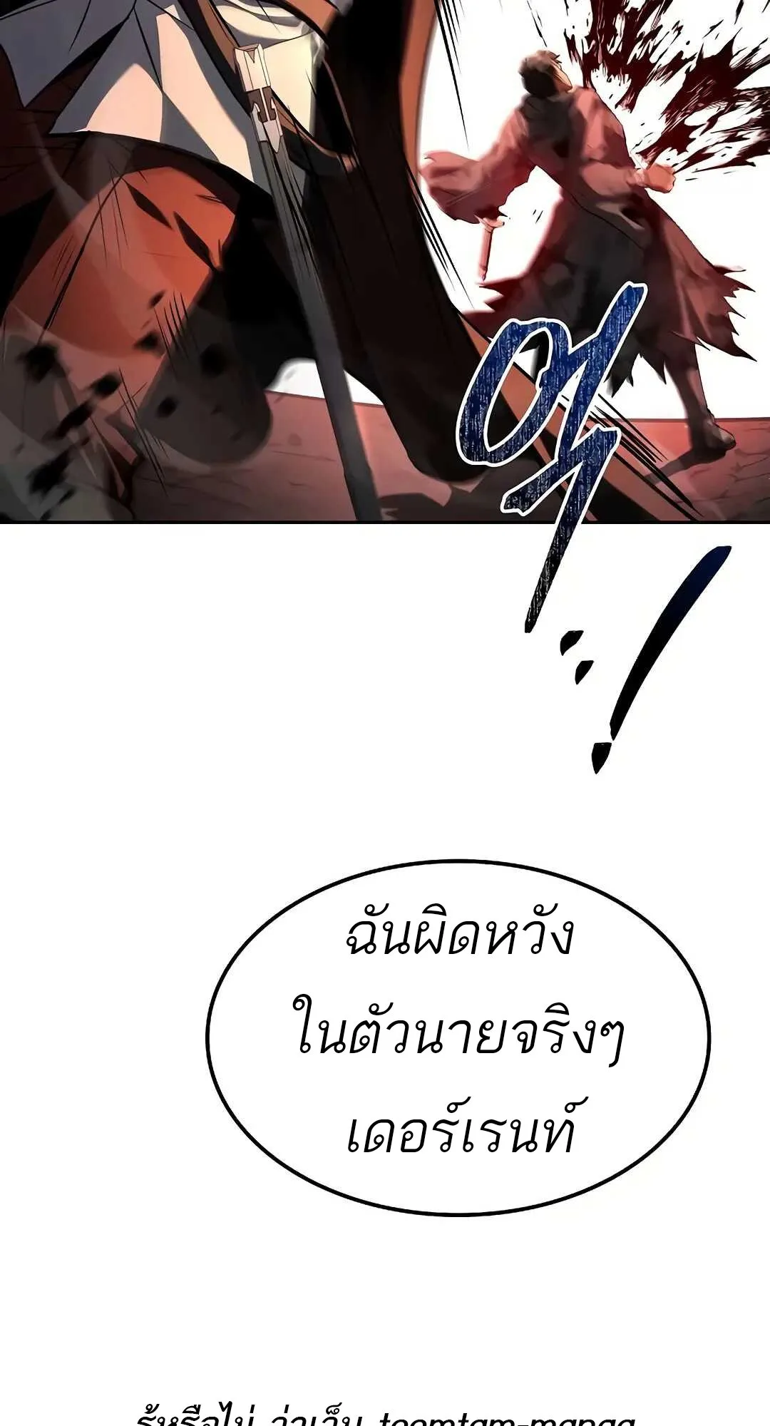 A Wizard’s Restaurant ฉันจะเป็นให้ได้เลยมาสเตอร์เชฟในต่างโลก ตอนที่ 79 หน้า 119