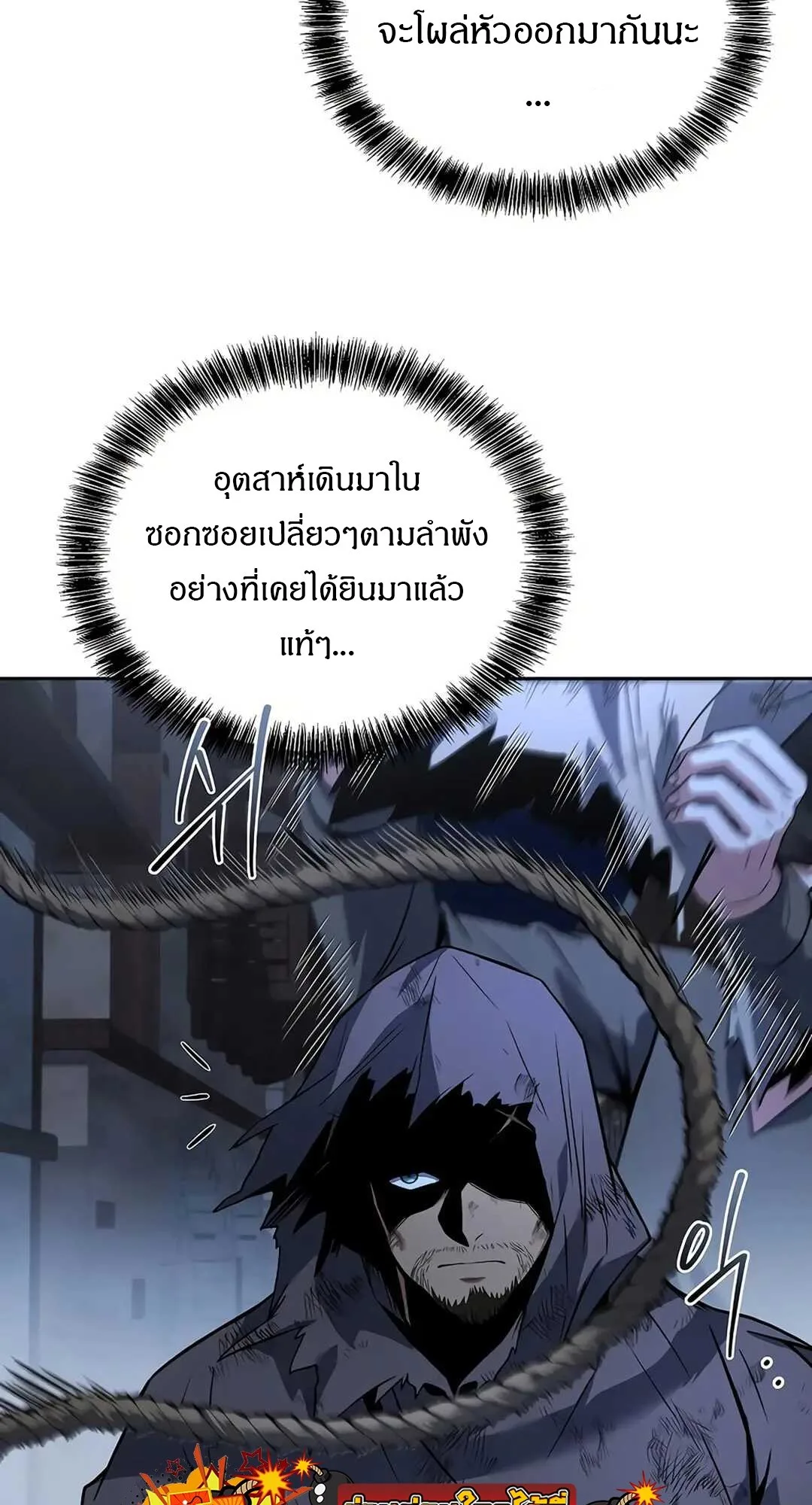 A Wizard’s Restaurant ฉันจะเป็นให้ได้เลยมาสเตอร์เชฟในต่างโลก ตอนที่ 79 หน้า 12