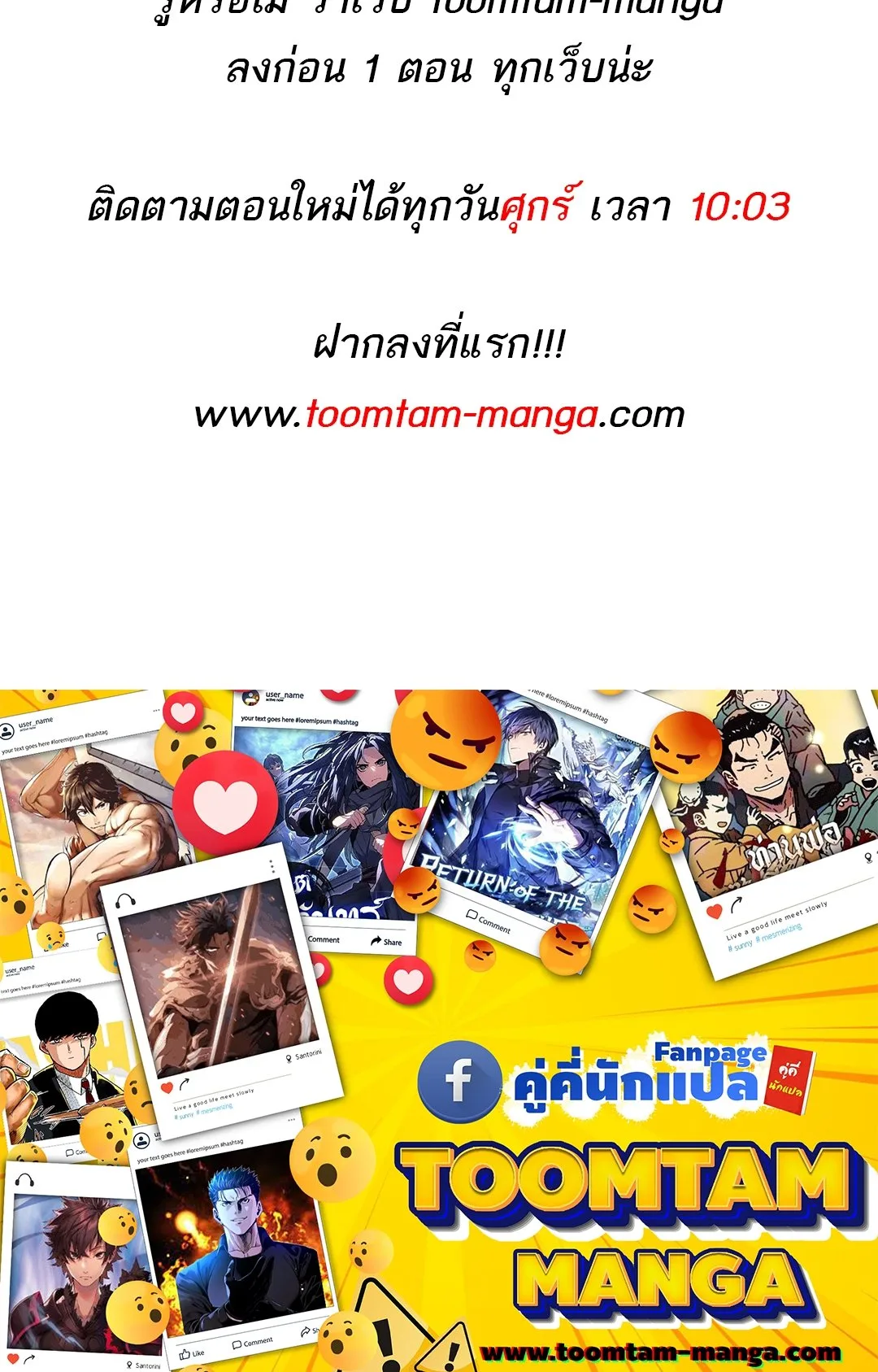 A Wizard’s Restaurant ฉันจะเป็นให้ได้เลยมาสเตอร์เชฟในต่างโลก ตอนที่ 79 หน้า 120