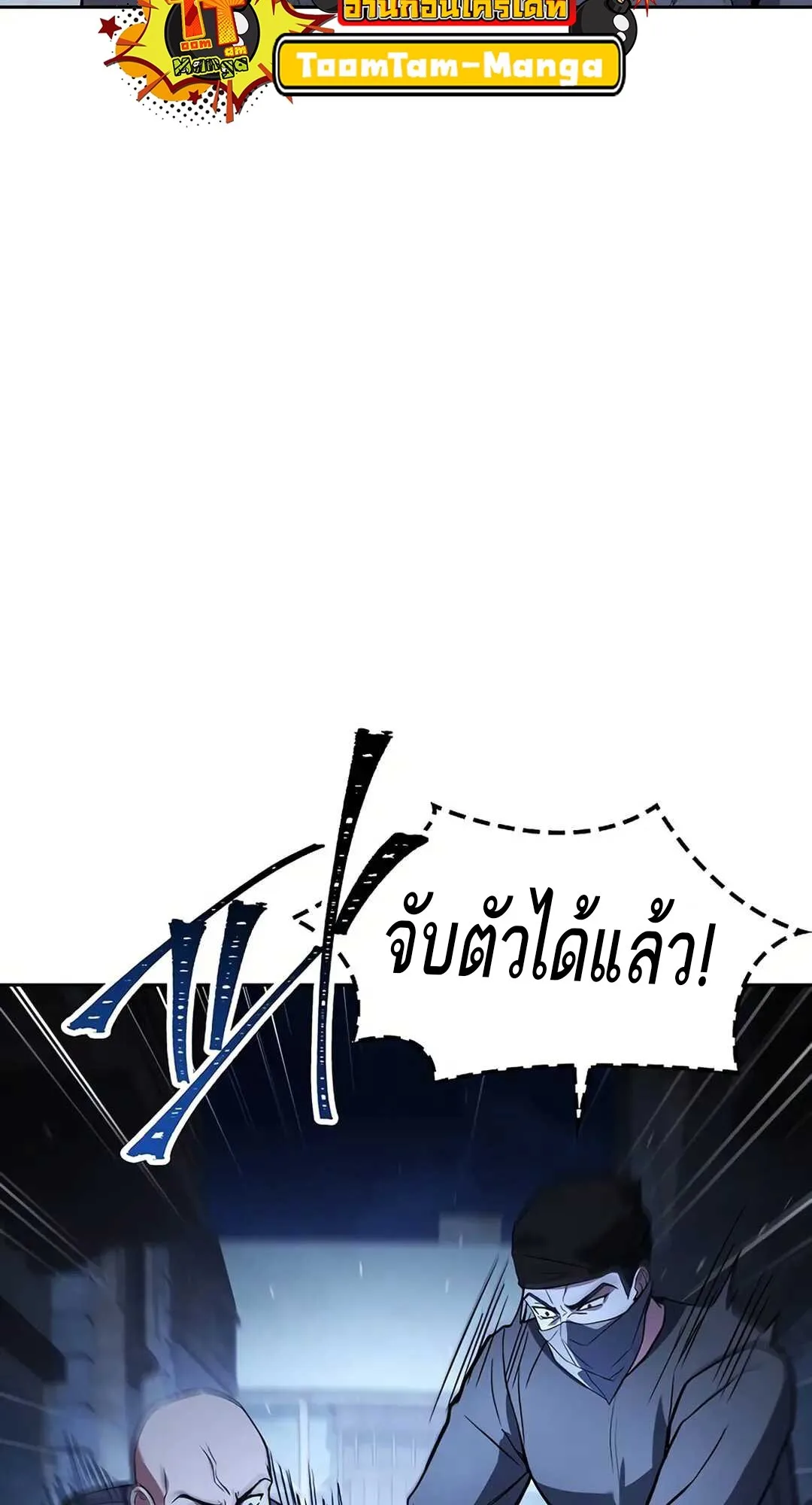 A Wizard’s Restaurant ฉันจะเป็นให้ได้เลยมาสเตอร์เชฟในต่างโลก ตอนที่ 79 หน้า 13