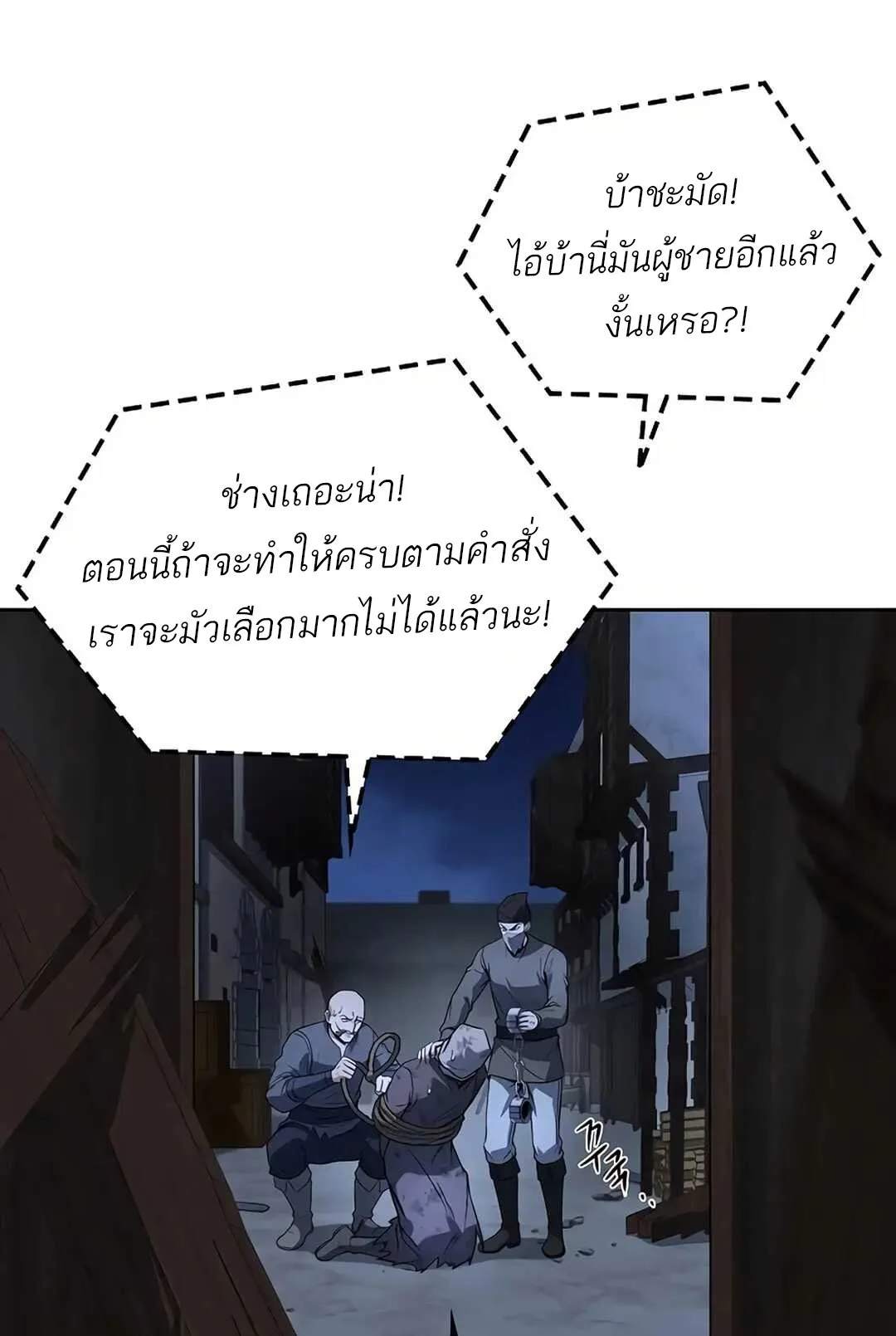 A Wizard’s Restaurant ฉันจะเป็นให้ได้เลยมาสเตอร์เชฟในต่างโลก ตอนที่ 79 หน้า 15