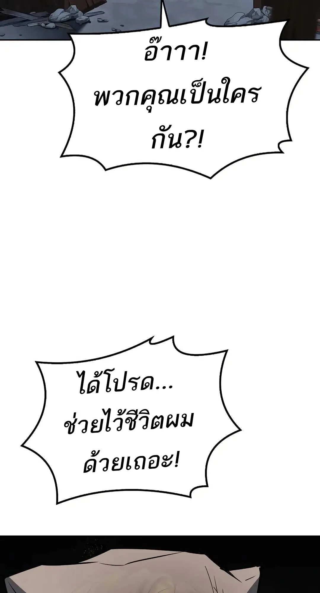 A Wizard’s Restaurant ฉันจะเป็นให้ได้เลยมาสเตอร์เชฟในต่างโลก ตอนที่ 79 หน้า 16