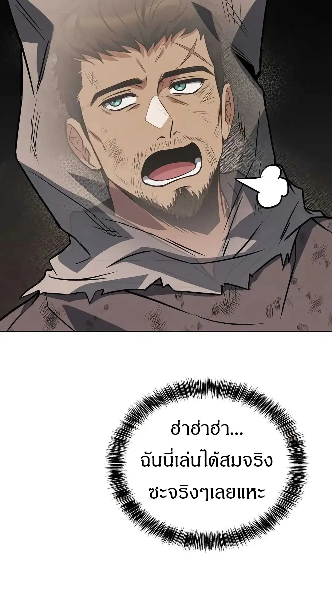 A Wizard’s Restaurant ฉันจะเป็นให้ได้เลยมาสเตอร์เชฟในต่างโลก ตอนที่ 79 หน้า 17