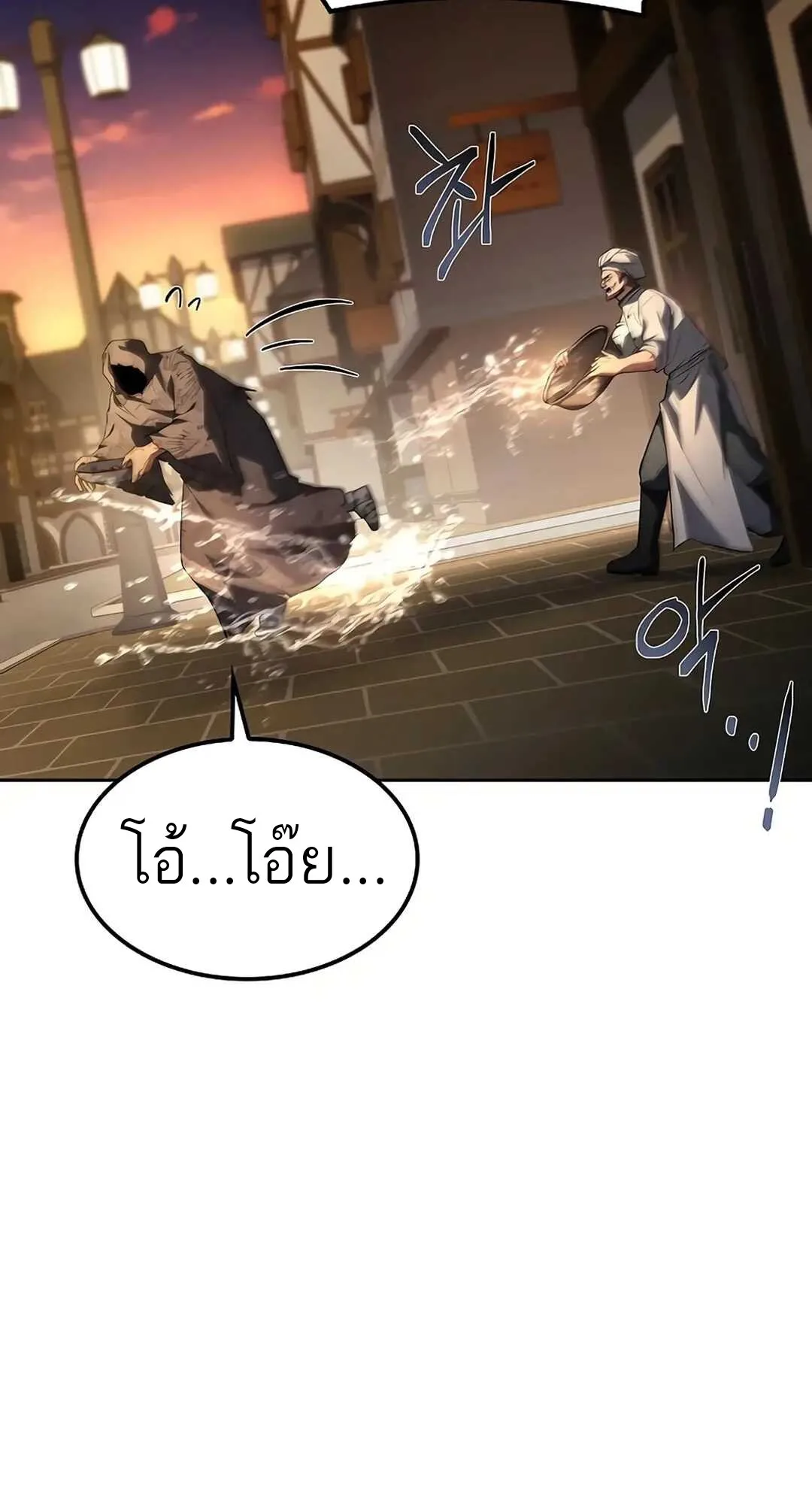 A Wizard’s Restaurant ฉันจะเป็นให้ได้เลยมาสเตอร์เชฟในต่างโลก ตอนที่ 79 หน้า 2