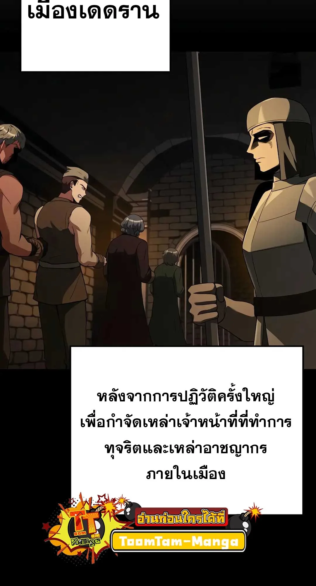 A Wizard’s Restaurant ฉันจะเป็นให้ได้เลยมาสเตอร์เชฟในต่างโลก ตอนที่ 79 หน้า 20