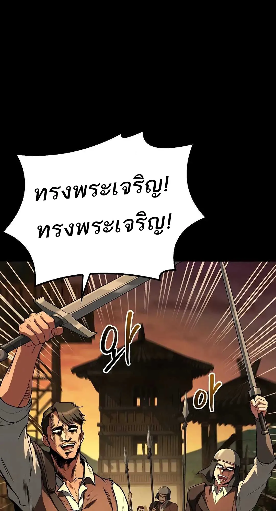 A Wizard’s Restaurant ฉันจะเป็นให้ได้เลยมาสเตอร์เชฟในต่างโลก ตอนที่ 79 หน้า 21