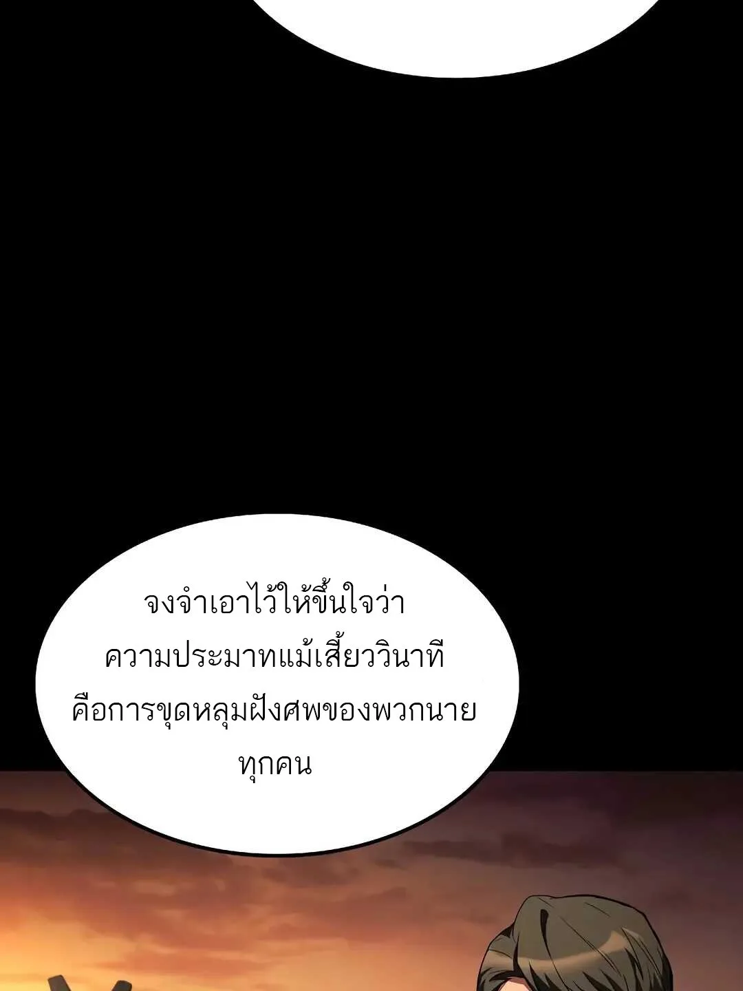 A Wizard’s Restaurant ฉันจะเป็นให้ได้เลยมาสเตอร์เชฟในต่างโลก ตอนที่ 79 หน้า 25
