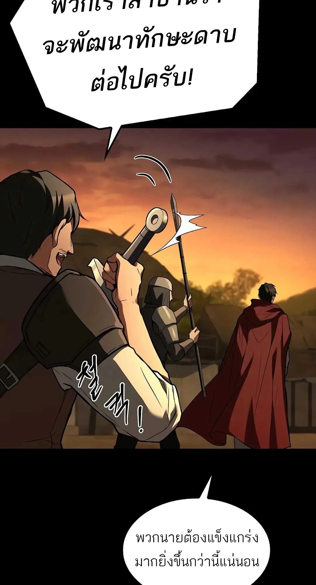 A Wizard’s Restaurant ฉันจะเป็นให้ได้เลยมาสเตอร์เชฟในต่างโลก ตอนที่ 79 หน้า 29