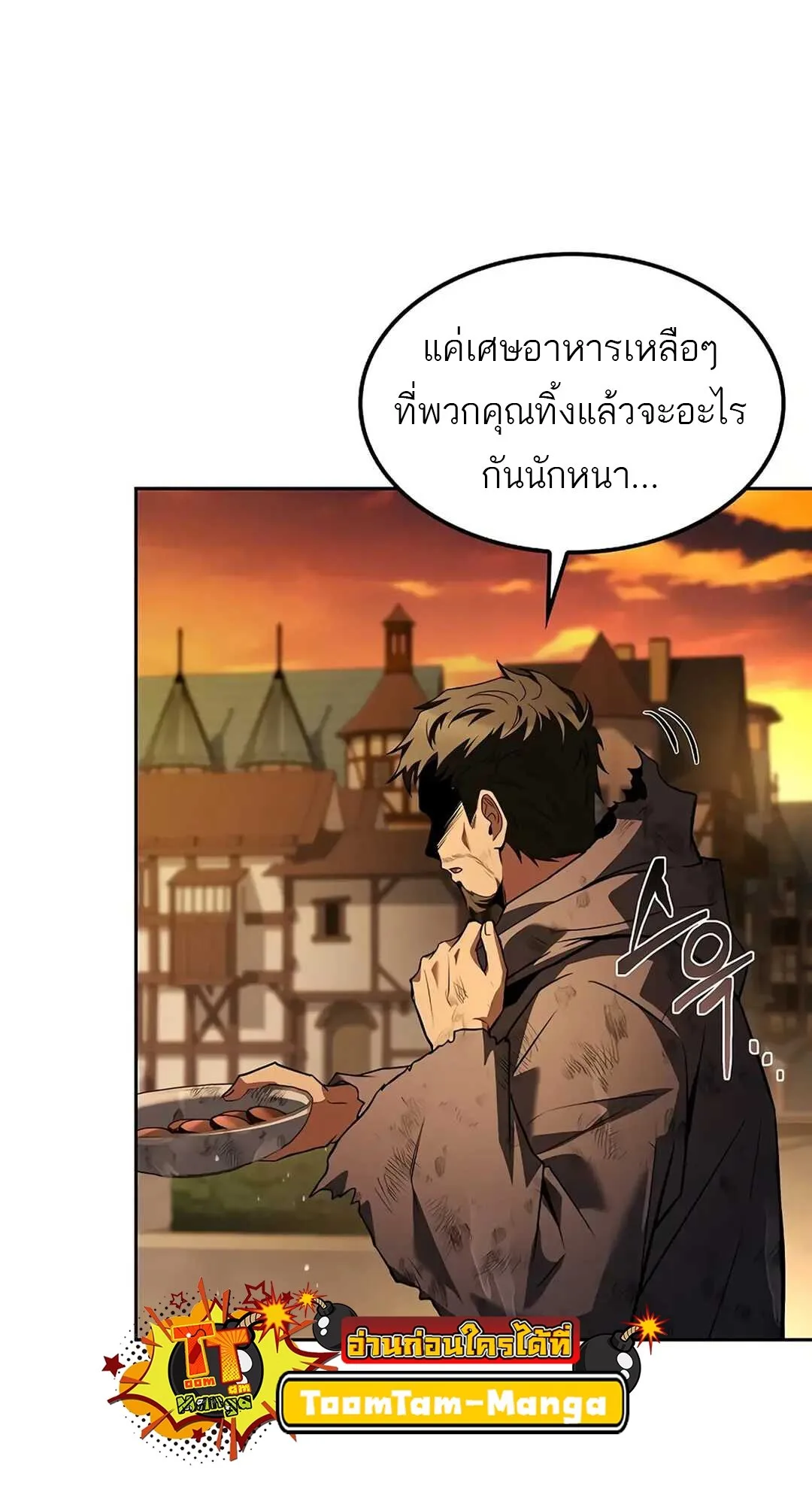 A Wizard’s Restaurant ฉันจะเป็นให้ได้เลยมาสเตอร์เชฟในต่างโลก ตอนที่ 79 หน้า 3