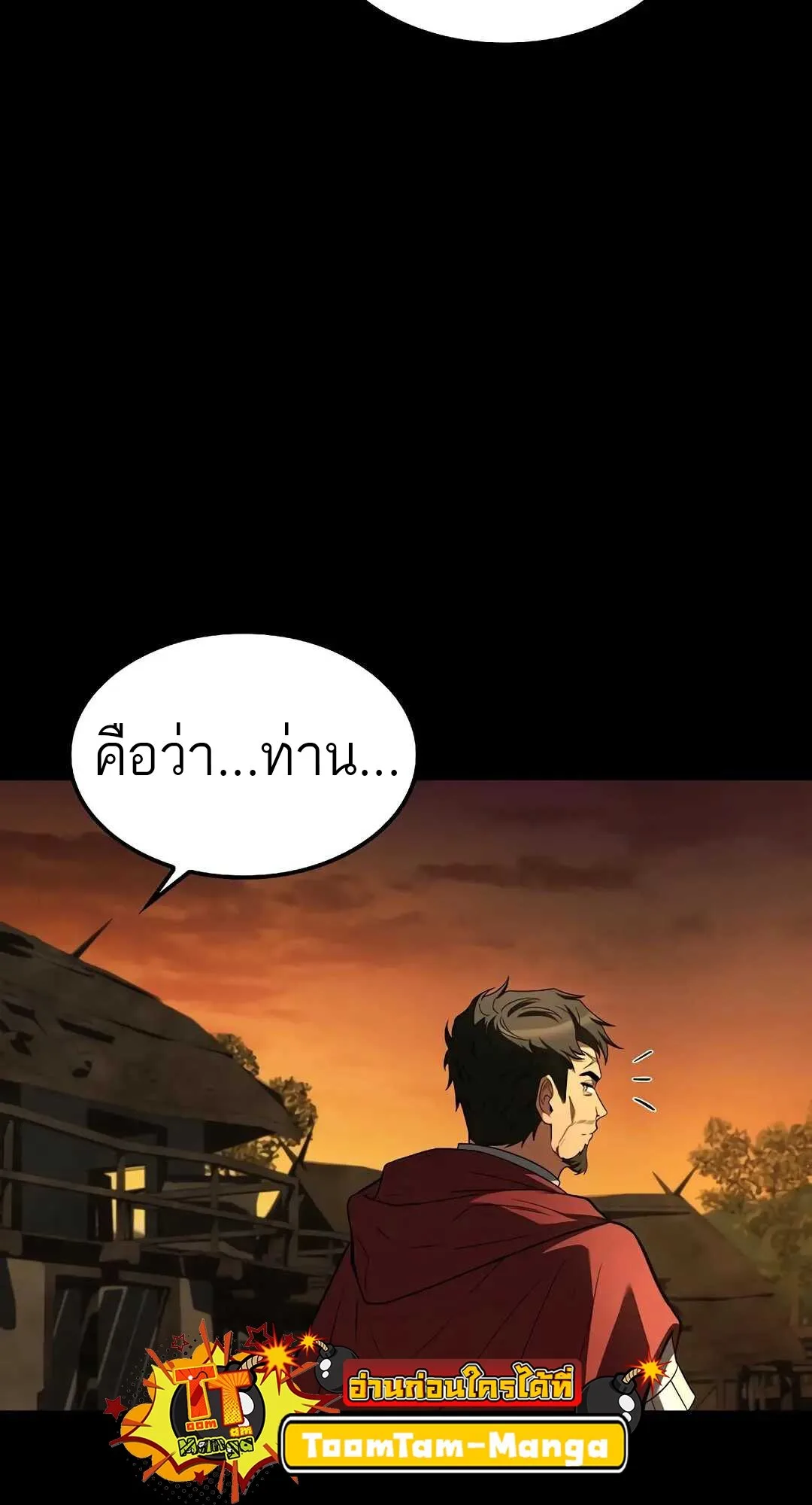 A Wizard’s Restaurant ฉันจะเป็นให้ได้เลยมาสเตอร์เชฟในต่างโลก ตอนที่ 79 หน้า 30