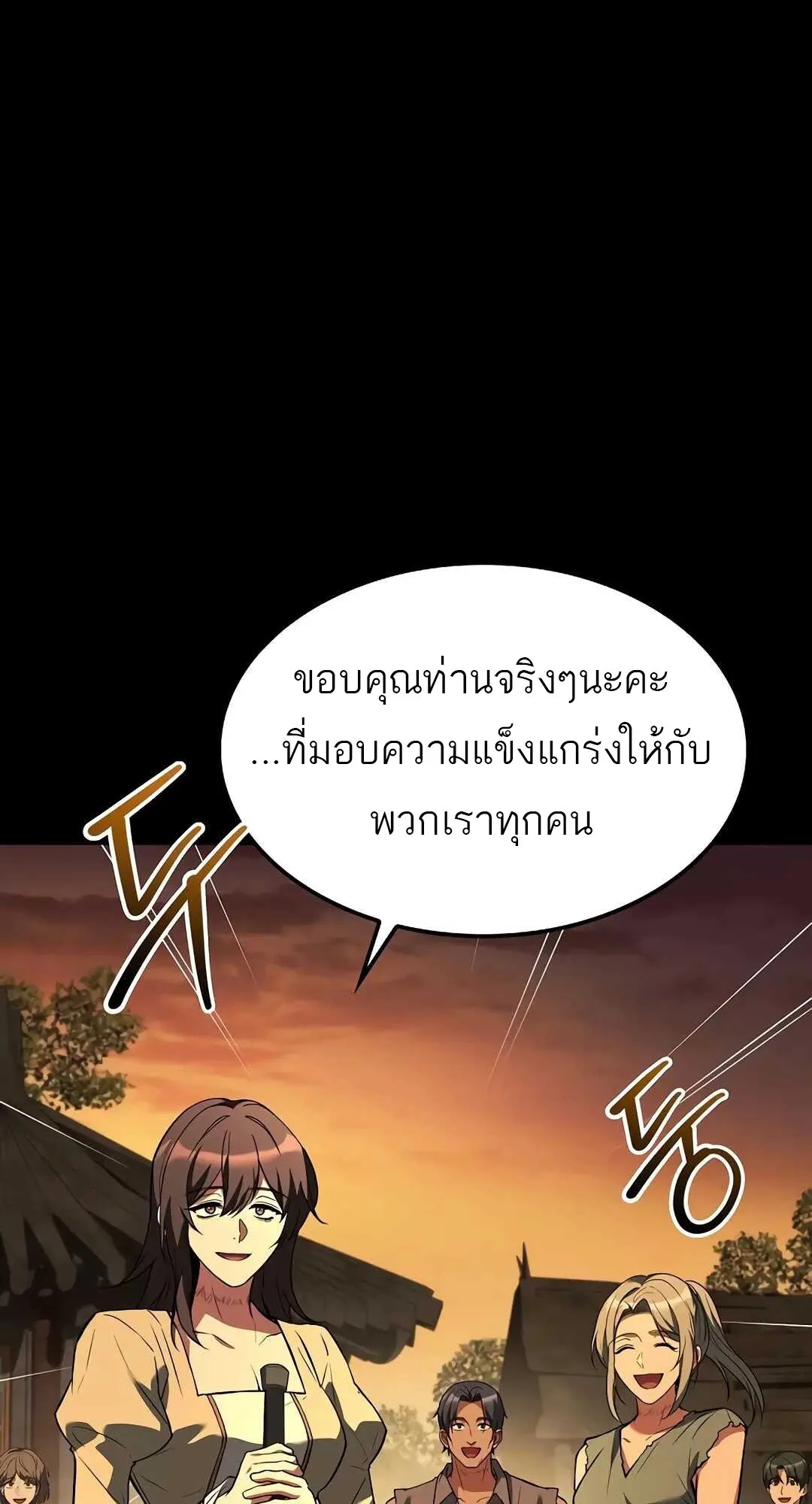 A Wizard’s Restaurant ฉันจะเป็นให้ได้เลยมาสเตอร์เชฟในต่างโลก ตอนที่ 79 หน้า 31