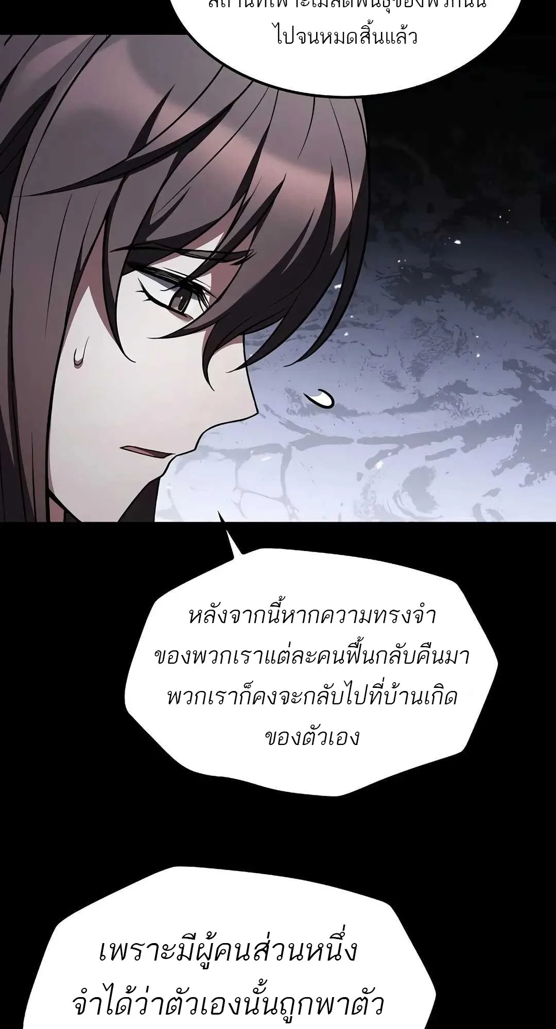 A Wizard’s Restaurant ฉันจะเป็นให้ได้เลยมาสเตอร์เชฟในต่างโลก ตอนที่ 79 หน้า 34