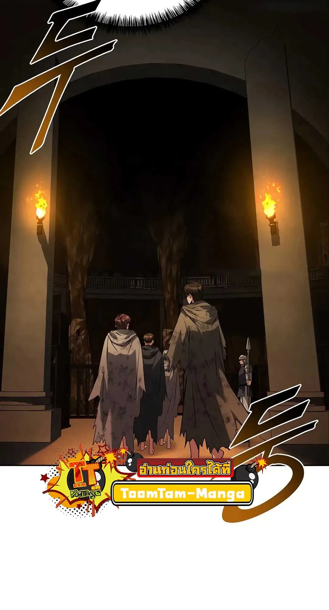 A Wizard’s Restaurant ฉันจะเป็นให้ได้เลยมาสเตอร์เชฟในต่างโลก ตอนที่ 79 หน้า 38