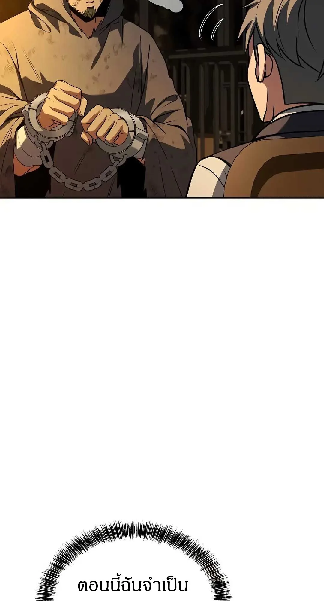 A Wizard’s Restaurant ฉันจะเป็นให้ได้เลยมาสเตอร์เชฟในต่างโลก ตอนที่ 79 หน้า 42