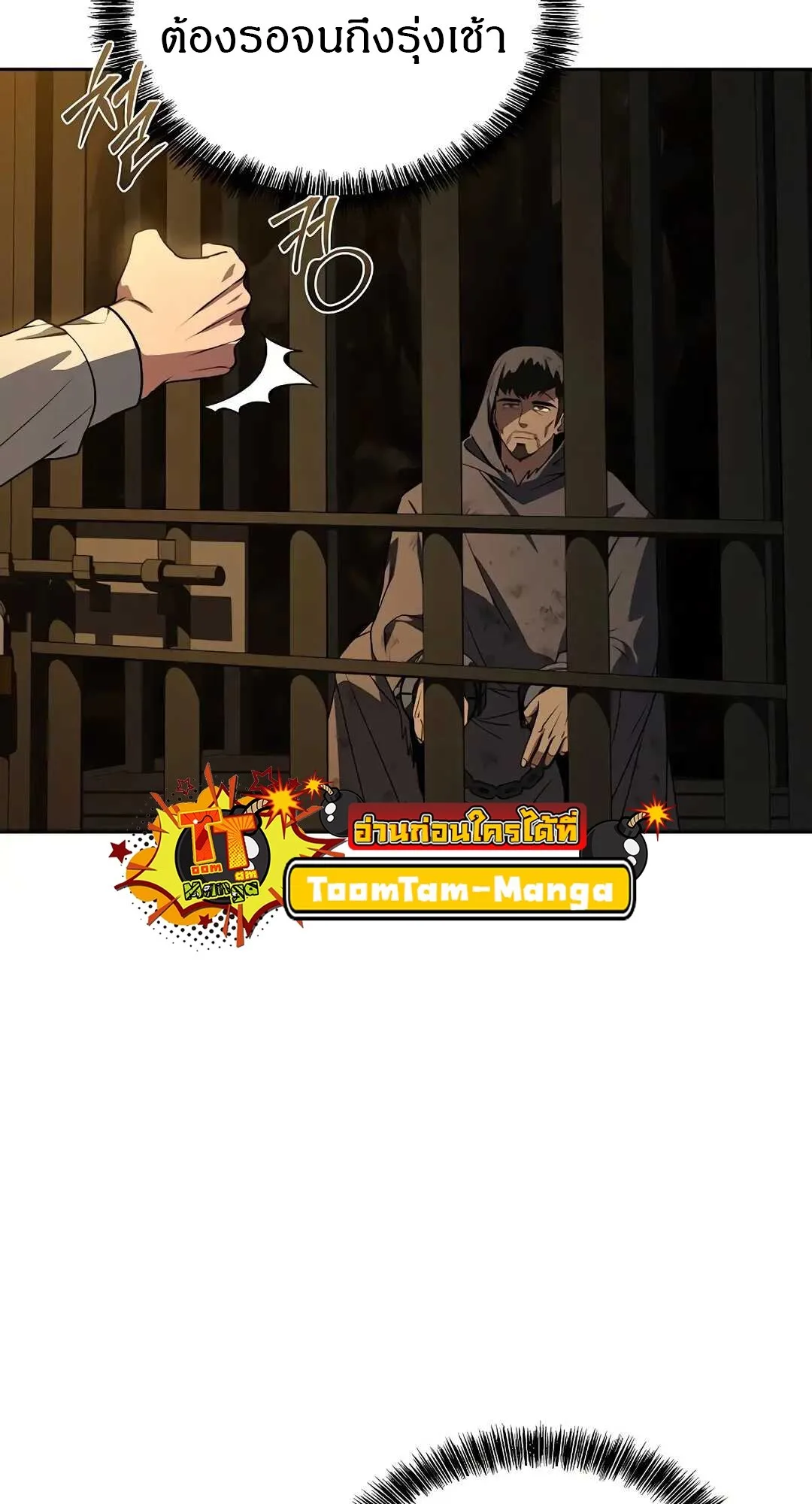 A Wizard’s Restaurant ฉันจะเป็นให้ได้เลยมาสเตอร์เชฟในต่างโลก ตอนที่ 79 หน้า 43