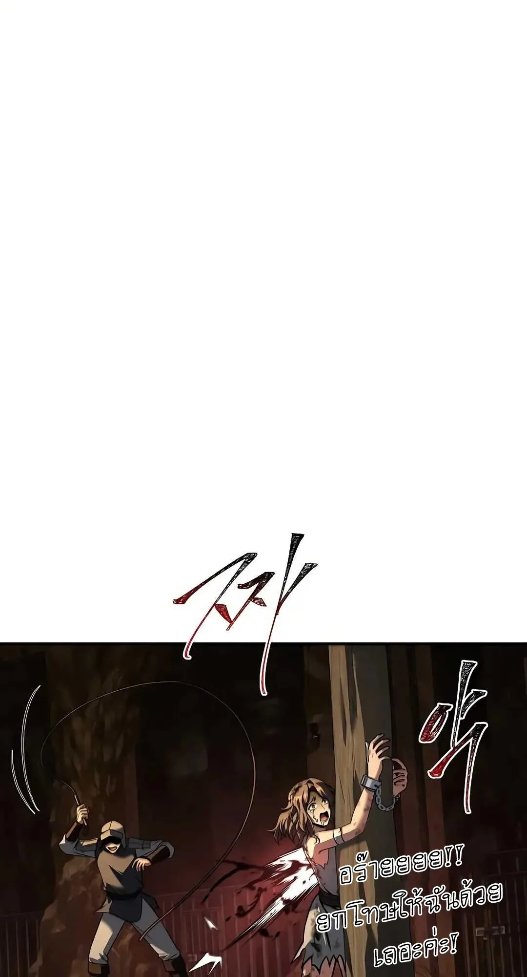 A Wizard’s Restaurant ฉันจะเป็นให้ได้เลยมาสเตอร์เชฟในต่างโลก ตอนที่ 79 หน้า 47