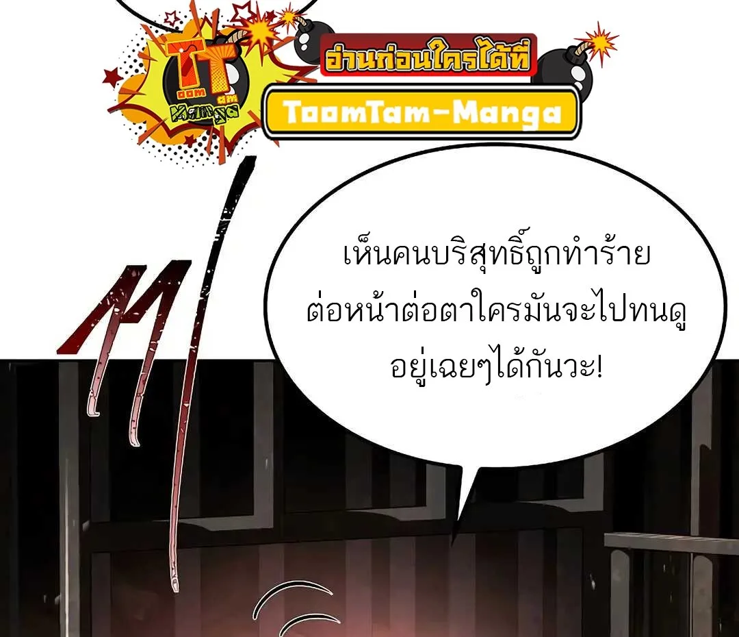 A Wizard’s Restaurant ฉันจะเป็นให้ได้เลยมาสเตอร์เชฟในต่างโลก ตอนที่ 79 หน้า 55