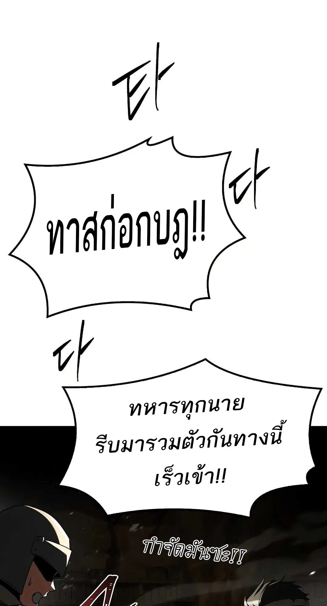 A Wizard’s Restaurant ฉันจะเป็นให้ได้เลยมาสเตอร์เชฟในต่างโลก ตอนที่ 79 หน้า 57