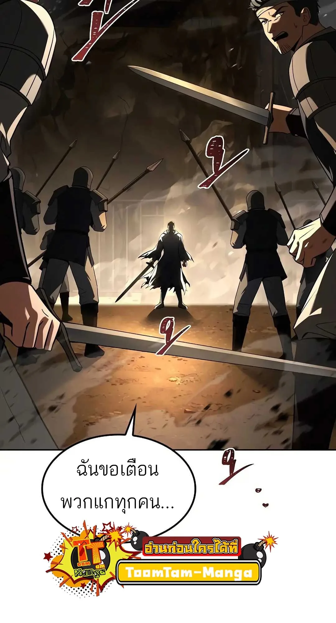 A Wizard’s Restaurant ฉันจะเป็นให้ได้เลยมาสเตอร์เชฟในต่างโลก ตอนที่ 79 หน้า 58