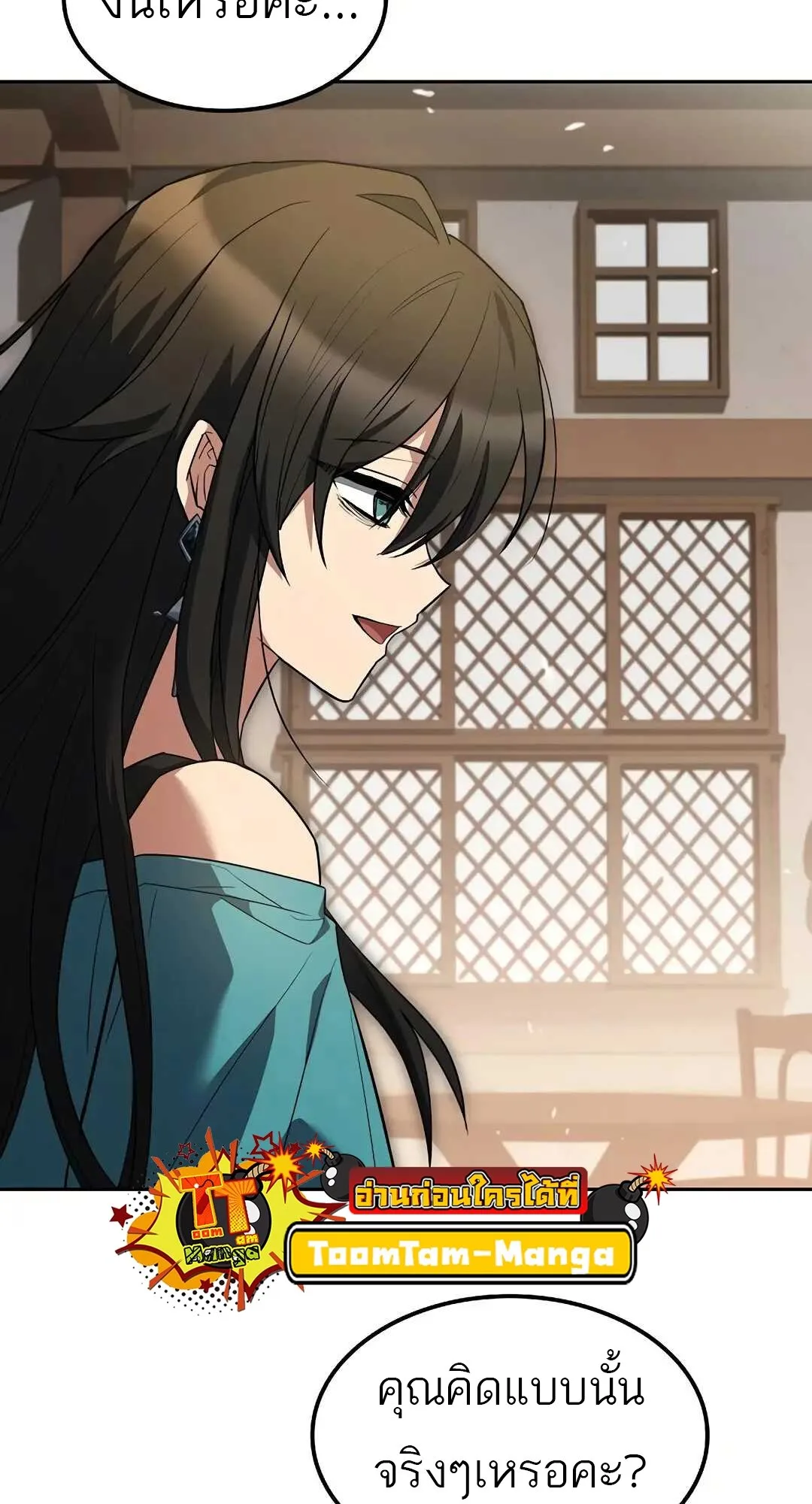 A Wizard’s Restaurant ฉันจะเป็นให้ได้เลยมาสเตอร์เชฟในต่างโลก ตอนที่ 79 หน้า 77
