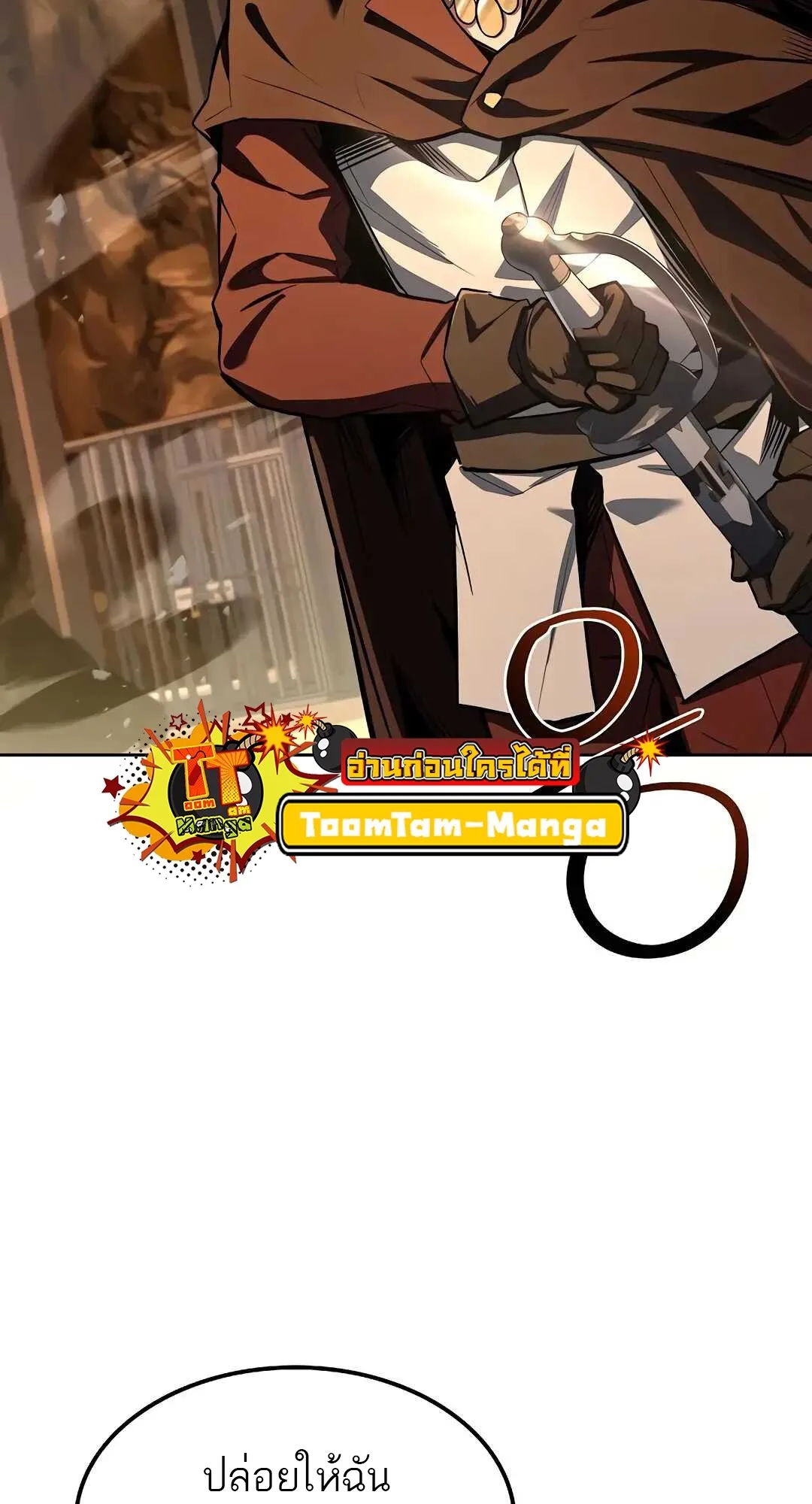 A Wizard’s Restaurant ฉันจะเป็นให้ได้เลยมาสเตอร์เชฟในต่างโลก ตอนที่ 79 หน้า 88