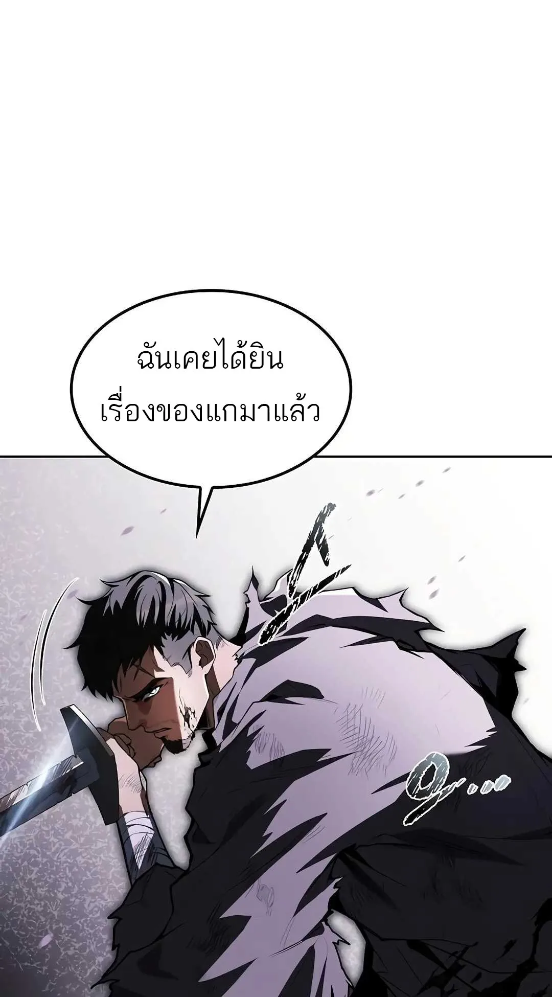 A Wizard’s Restaurant ฉันจะเป็นให้ได้เลยมาสเตอร์เชฟในต่างโลก ตอนที่ 79 หน้า 90