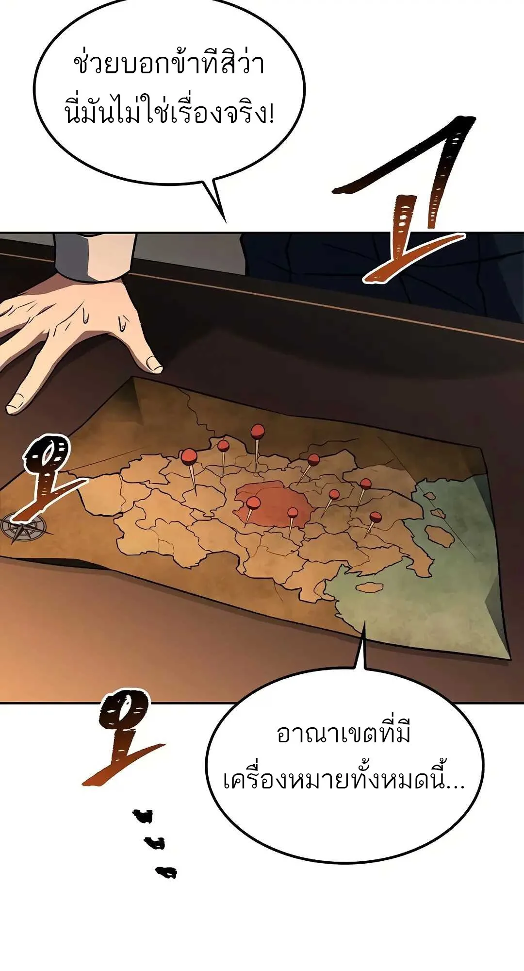 A Wizard’s Restaurant ฉันจะเป็นให้ได้เลยมาสเตอร์เชฟในต่างโลก ตอนที่ 79 หน้า 96