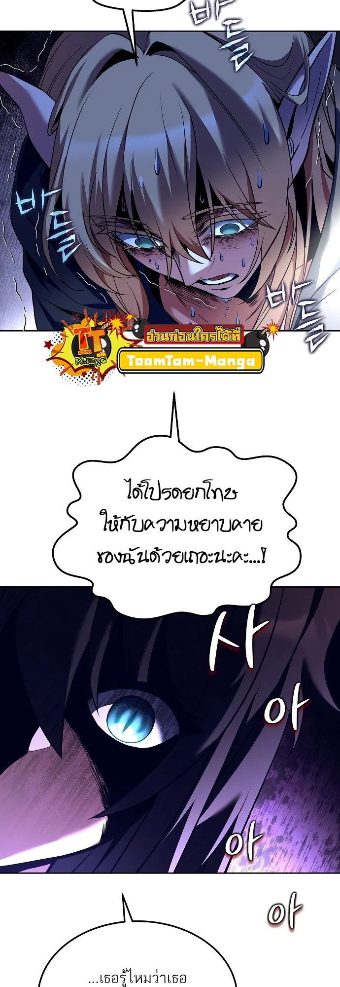 A Wizard’s Restaurant ฉันจะเป็นให้ได้เลยมาสเตอร์เชฟในต่างโลก ตอนที่ 8 หน้า 11