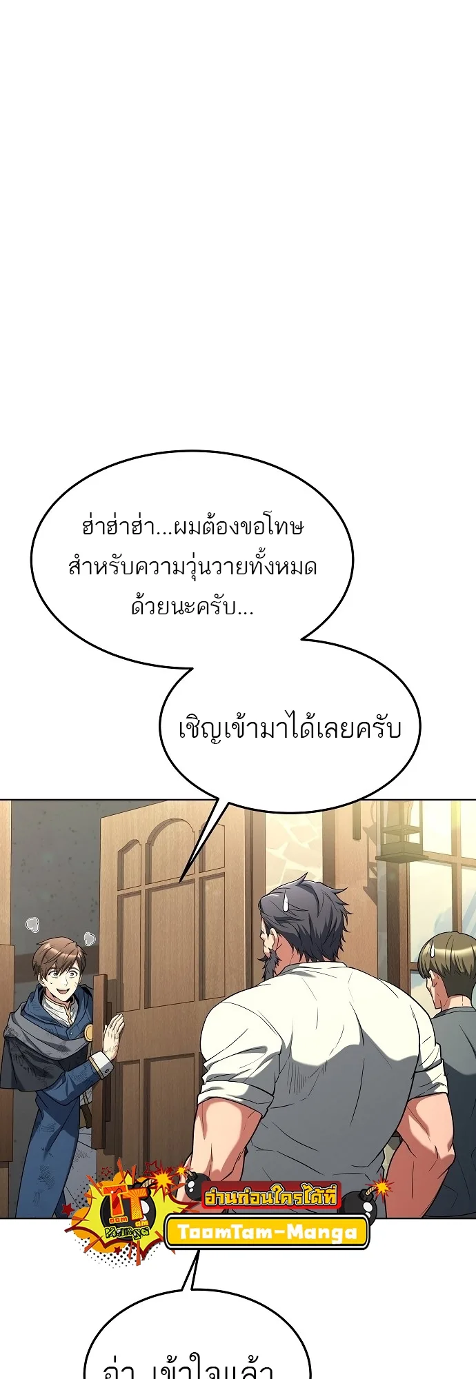 A Wizard’s Restaurant ฉันจะเป็นให้ได้เลยมาสเตอร์เชฟในต่างโลก ตอนที่ 8 หน้า 15