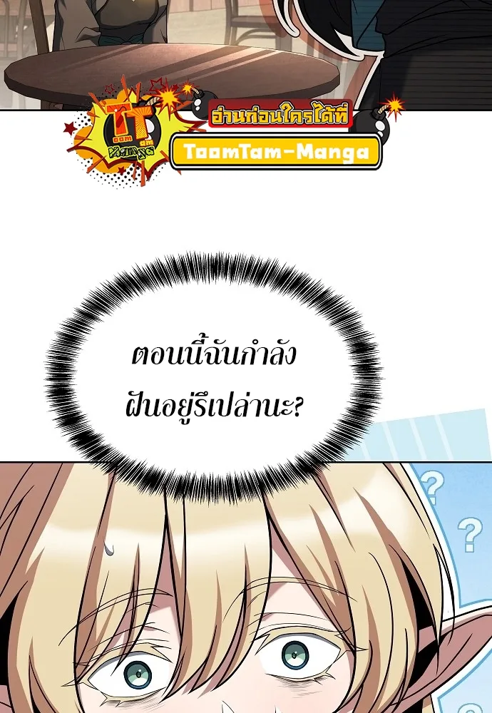 A Wizard’s Restaurant ฉันจะเป็นให้ได้เลยมาสเตอร์เชฟในต่างโลก ตอนที่ 8 หน้า 18