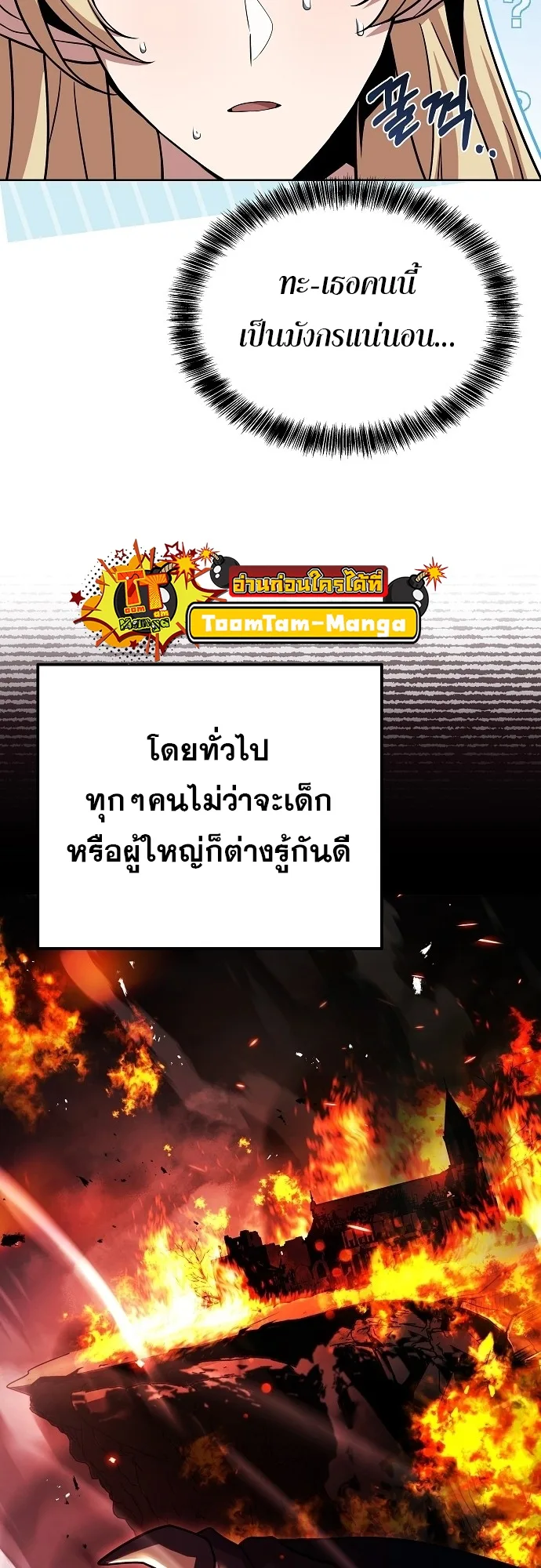 A Wizard’s Restaurant ฉันจะเป็นให้ได้เลยมาสเตอร์เชฟในต่างโลก ตอนที่ 8 หน้า 19