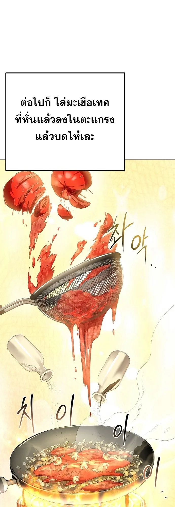 A Wizard’s Restaurant ฉันจะเป็นให้ได้เลยมาสเตอร์เชฟในต่างโลก ตอนที่ 8 หน้า 35