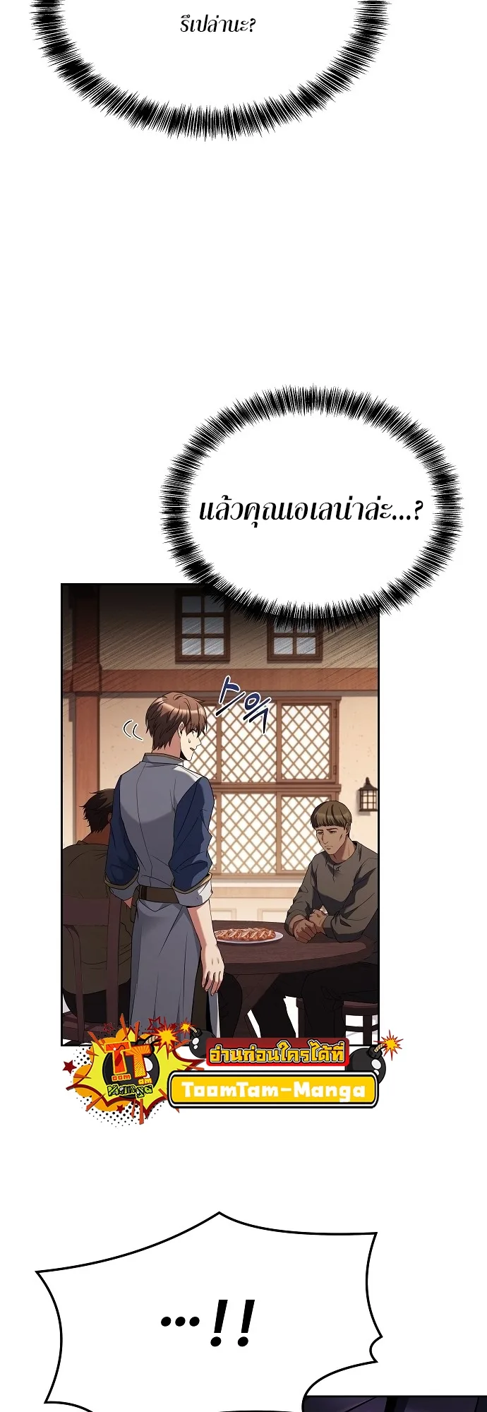 A Wizard’s Restaurant ฉันจะเป็นให้ได้เลยมาสเตอร์เชฟในต่างโลก ตอนที่ 8 หน้า 44