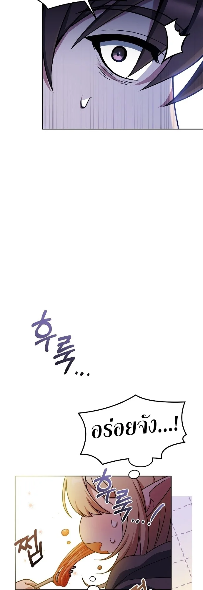 A Wizard’s Restaurant ฉันจะเป็นให้ได้เลยมาสเตอร์เชฟในต่างโลก ตอนที่ 8 หน้า 45