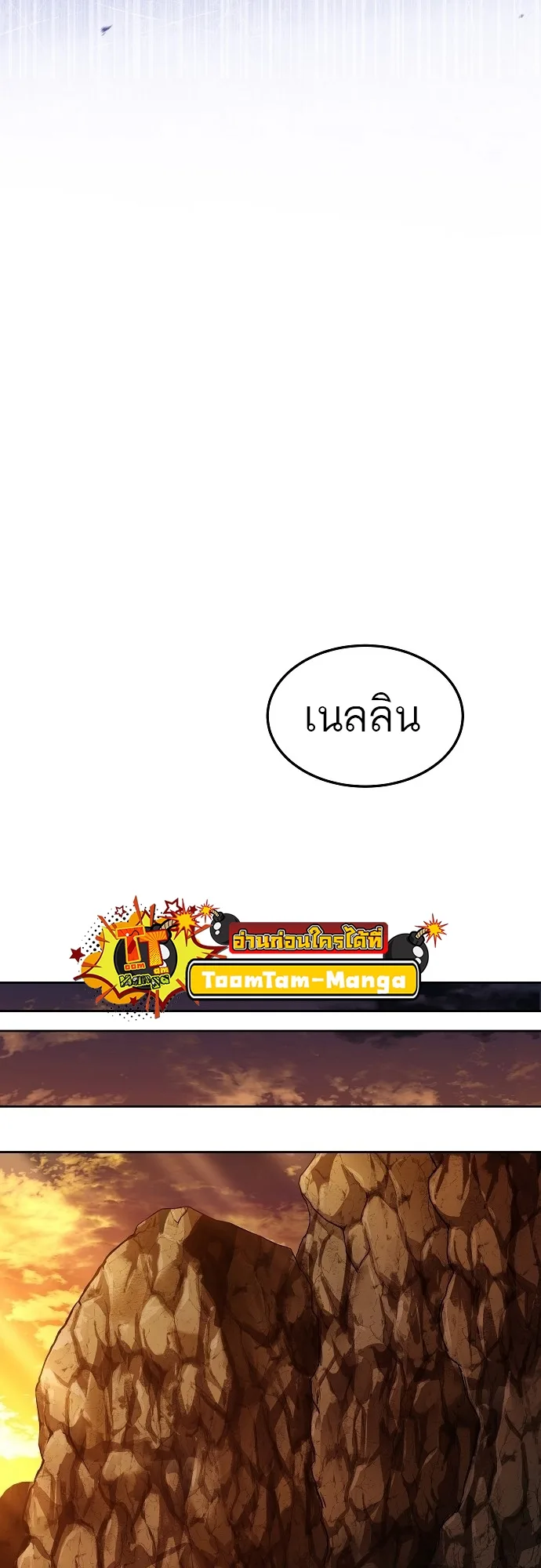 A Wizard’s Restaurant ฉันจะเป็นให้ได้เลยมาสเตอร์เชฟในต่างโลก ตอนที่ 8 หน้า 57