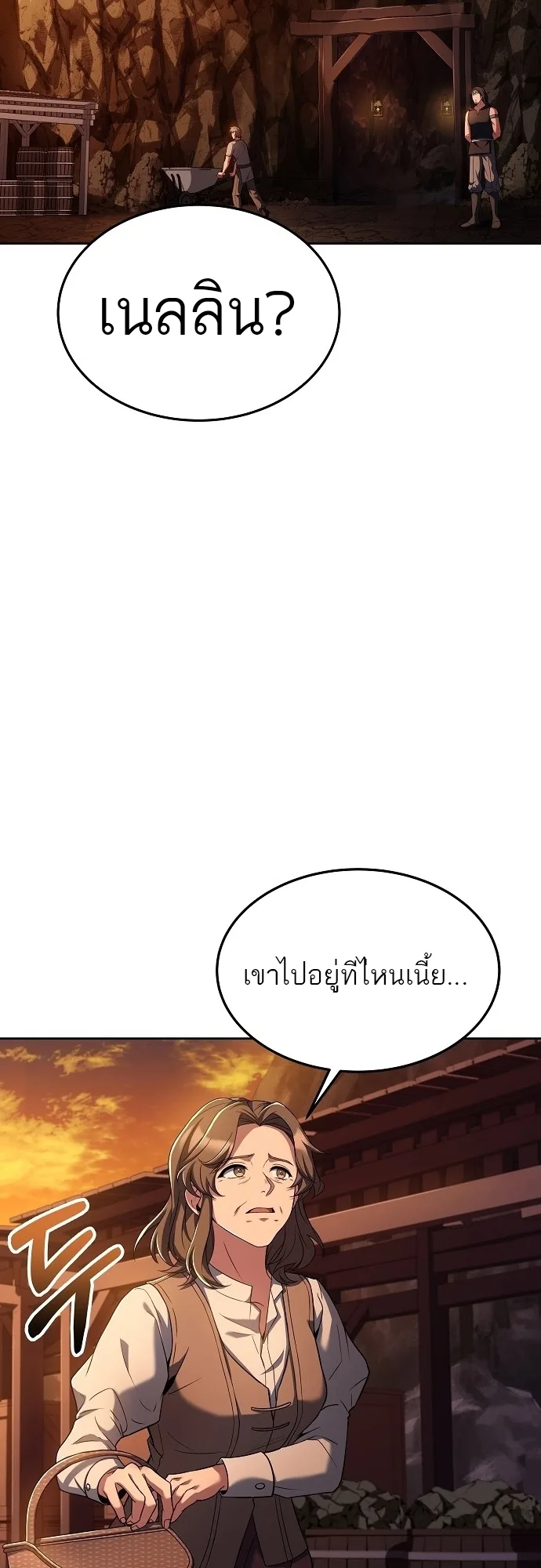 A Wizard’s Restaurant ฉันจะเป็นให้ได้เลยมาสเตอร์เชฟในต่างโลก ตอนที่ 8 หน้า 58