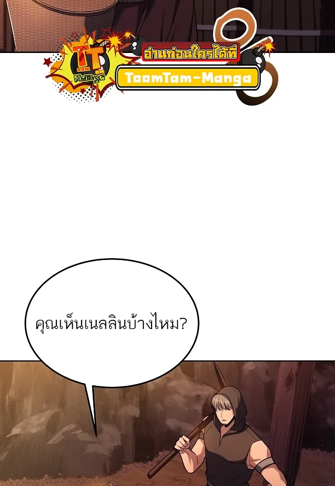 A Wizard’s Restaurant ฉันจะเป็นให้ได้เลยมาสเตอร์เชฟในต่างโลก ตอนที่ 8 หน้า 59