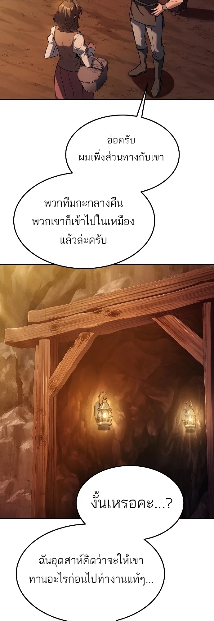 A Wizard’s Restaurant ฉันจะเป็นให้ได้เลยมาสเตอร์เชฟในต่างโลก ตอนที่ 8 หน้า 60