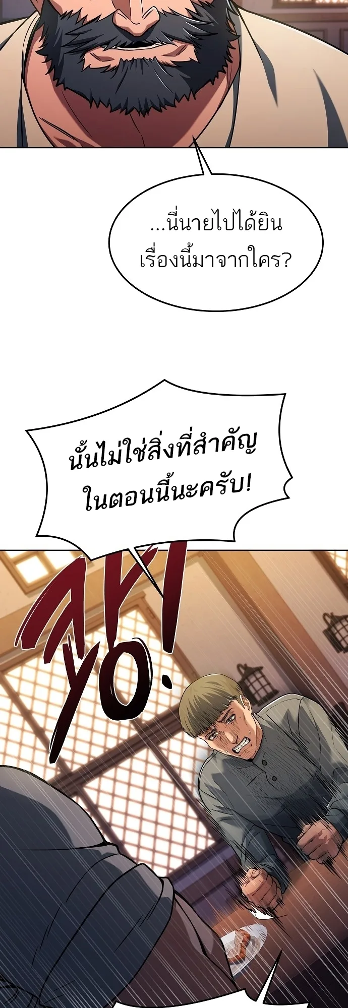 A Wizard’s Restaurant ฉันจะเป็นให้ได้เลยมาสเตอร์เชฟในต่างโลก ตอนที่ 8 หน้า 63