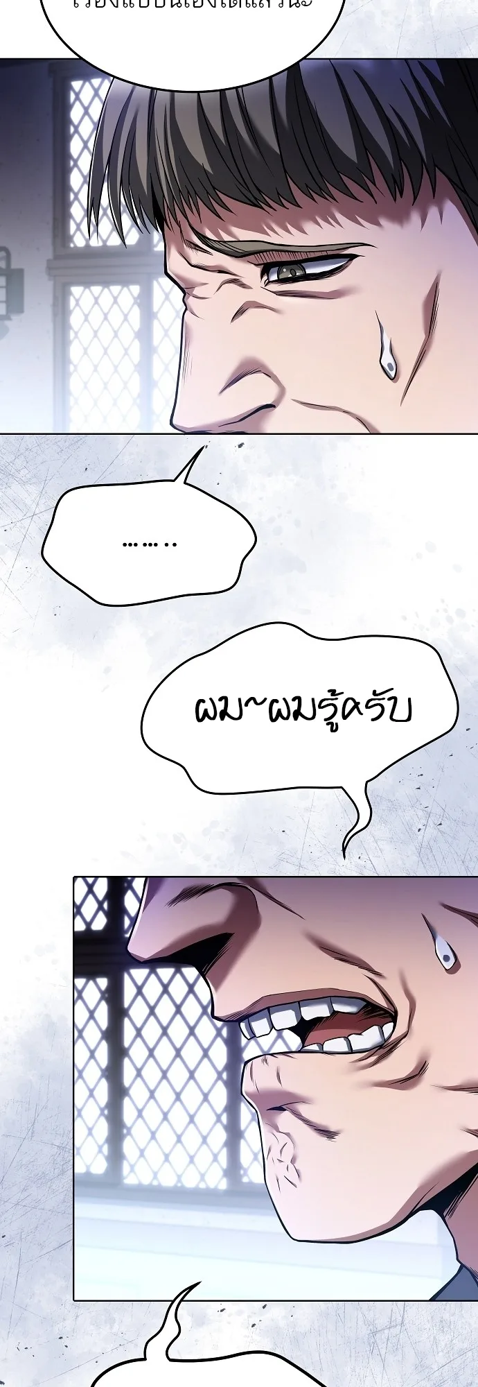 A Wizard’s Restaurant ฉันจะเป็นให้ได้เลยมาสเตอร์เชฟในต่างโลก ตอนที่ 8 หน้า 66