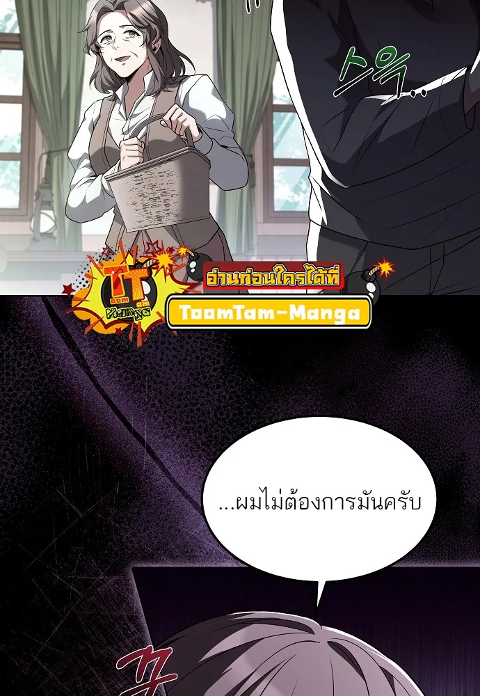 A Wizard’s Restaurant ฉันจะเป็นให้ได้เลยมาสเตอร์เชฟในต่างโลก ตอนที่ 8 หน้า 68