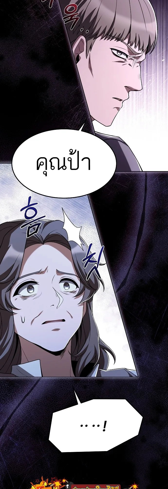 A Wizard’s Restaurant ฉันจะเป็นให้ได้เลยมาสเตอร์เชฟในต่างโลก ตอนที่ 8 หน้า 69