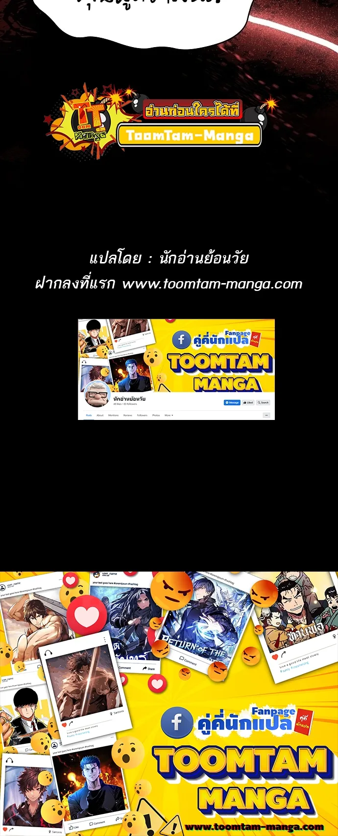 A Wizard’s Restaurant ฉันจะเป็นให้ได้เลยมาสเตอร์เชฟในต่างโลก ตอนที่ 8 หน้า 74