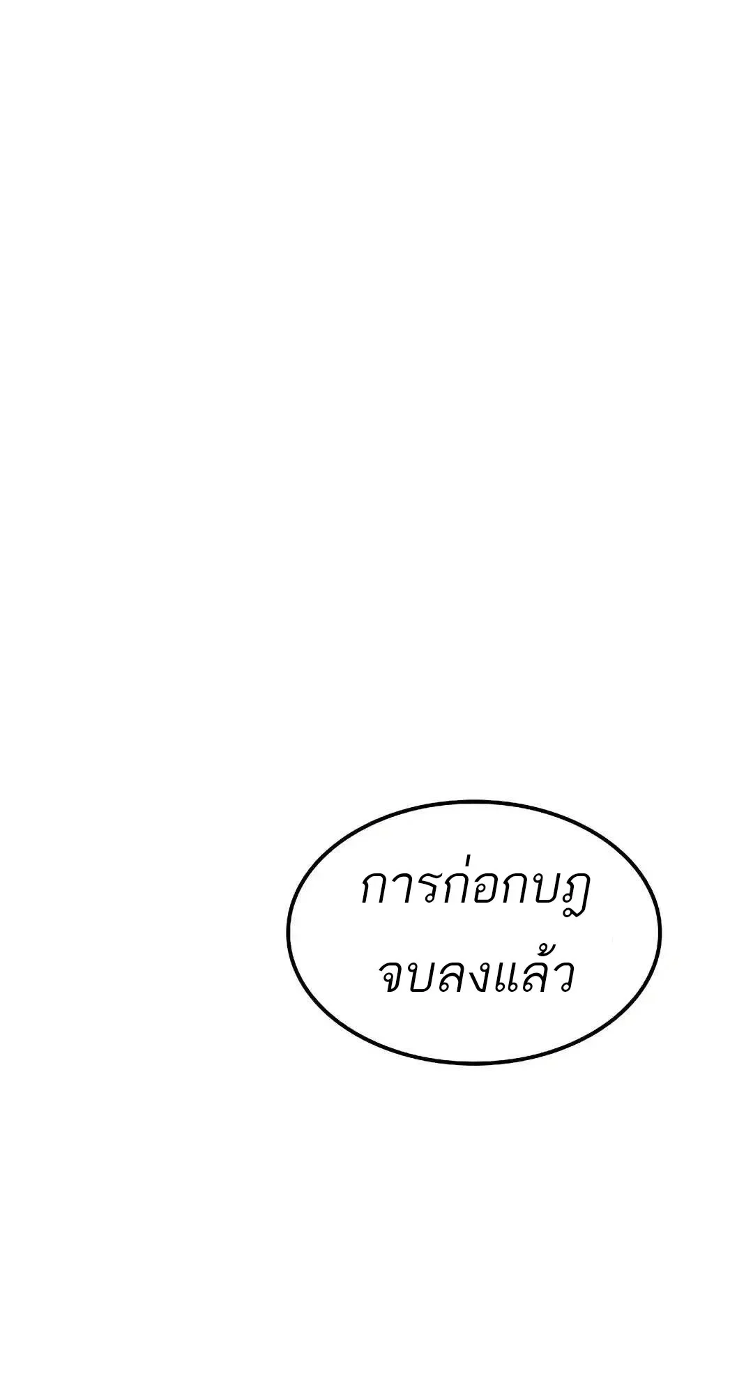 A Wizard’s Restaurant ฉันจะเป็นให้ได้เลยมาสเตอร์เชฟในต่างโลก ตอนที่ 80 หน้า 12