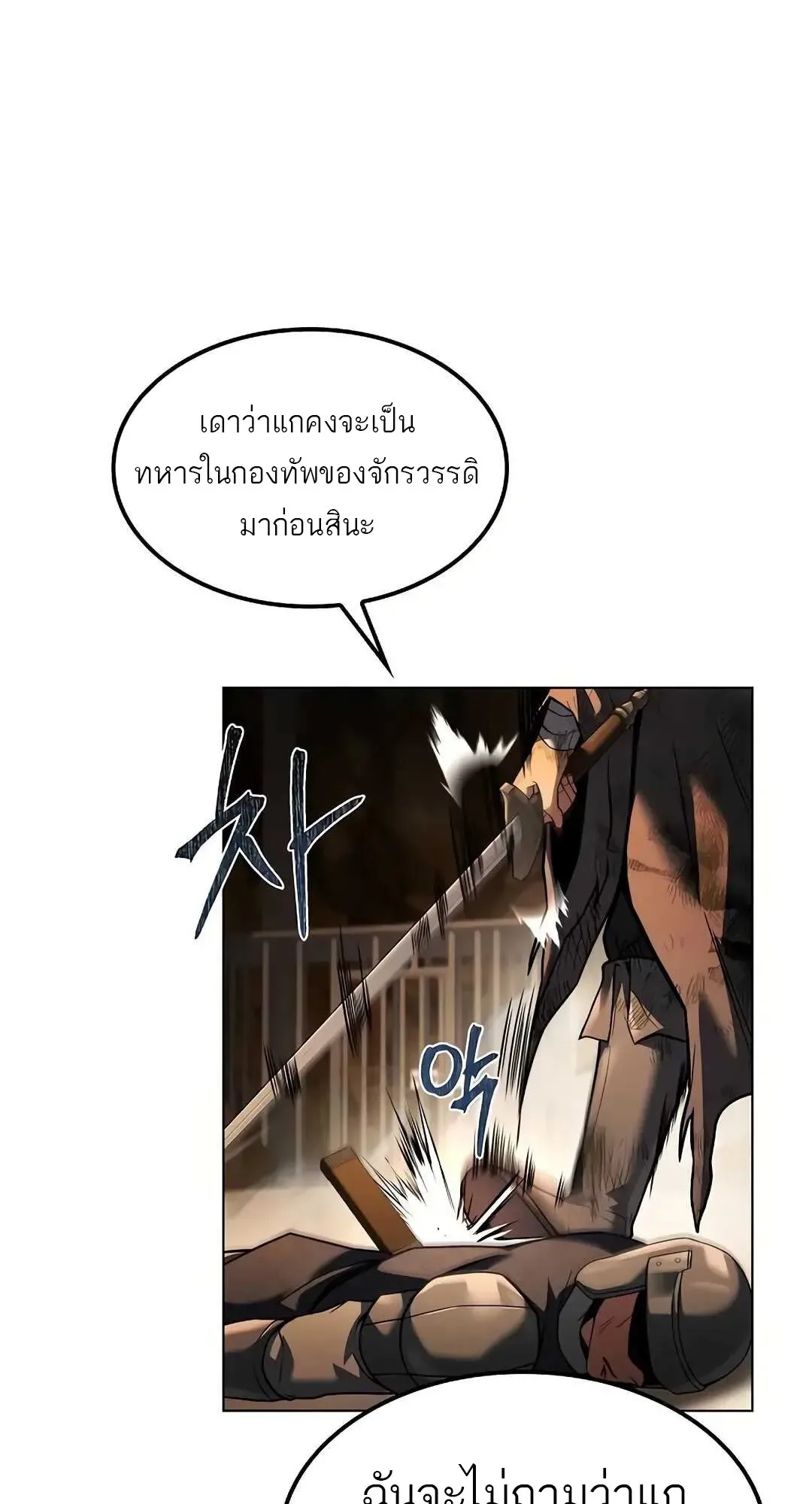 A Wizard’s Restaurant ฉันจะเป็นให้ได้เลยมาสเตอร์เชฟในต่างโลก ตอนที่ 80 หน้า 17