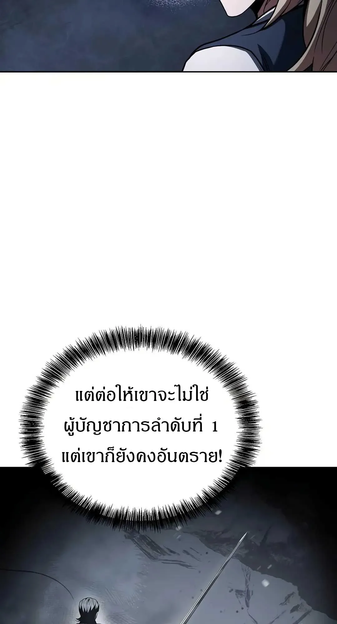 A Wizard’s Restaurant ฉันจะเป็นให้ได้เลยมาสเตอร์เชฟในต่างโลก ตอนที่ 80 หน้า 31