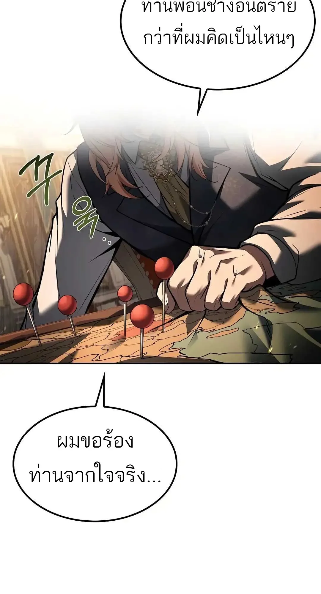 A Wizard’s Restaurant ฉันจะเป็นให้ได้เลยมาสเตอร์เชฟในต่างโลก ตอนที่ 80 หน้า 37