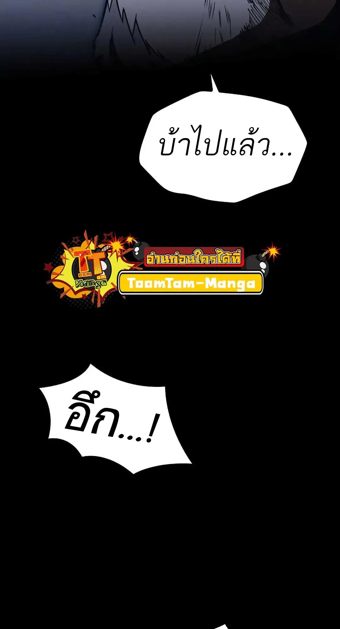 A Wizard’s Restaurant ฉันจะเป็นให้ได้เลยมาสเตอร์เชฟในต่างโลก ตอนที่ 80 หน้า 53