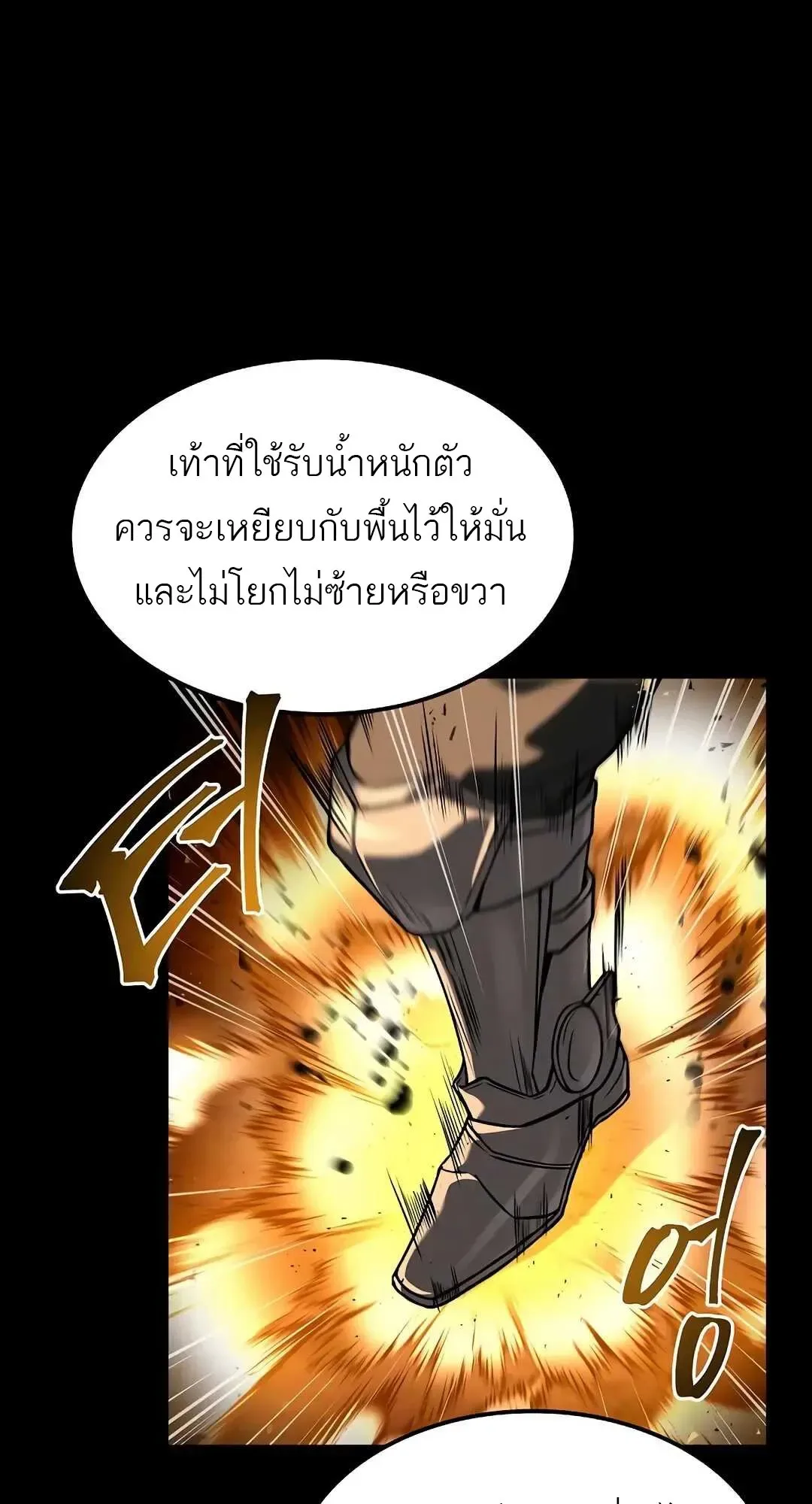 A Wizard’s Restaurant ฉันจะเป็นให้ได้เลยมาสเตอร์เชฟในต่างโลก ตอนที่ 80 หน้า 56